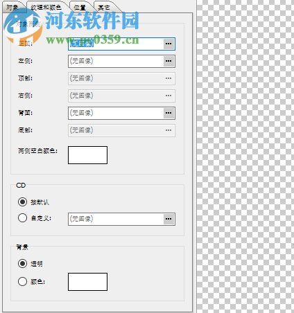 IndaSoftware Cover Pro(包裝盒設(shè)計(jì)工具) 1.2 中文版