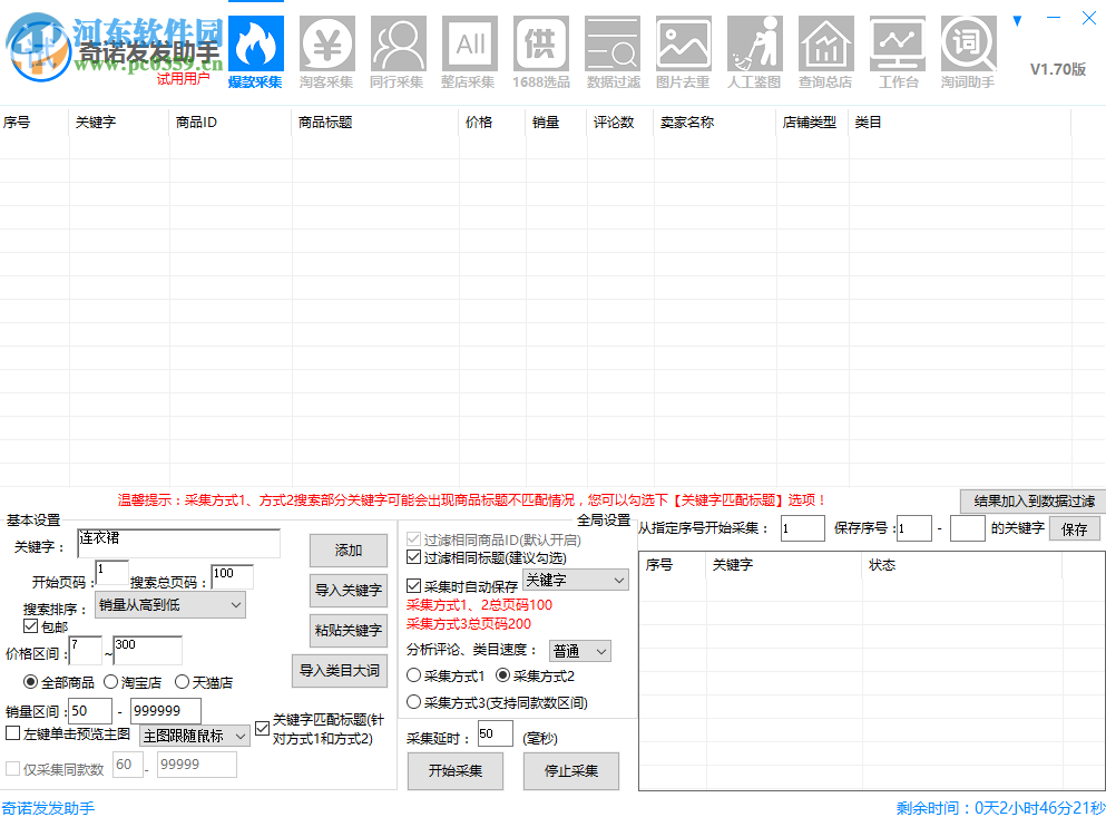 奇諾發(fā)發(fā)助手