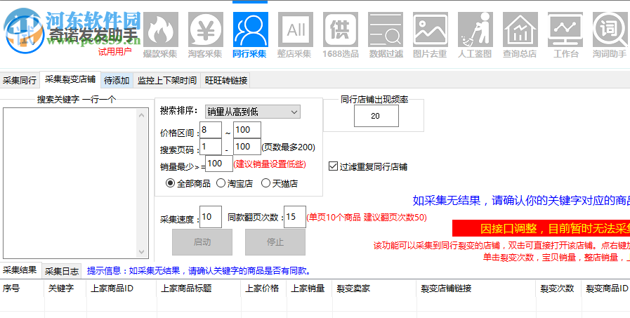 奇諾發(fā)發(fā)助手