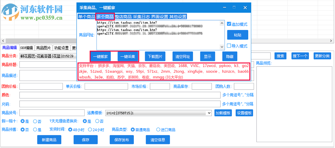 面兜兜蝦皮上貨助手