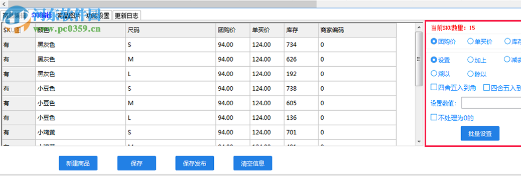 面兜兜蝦皮上貨助手