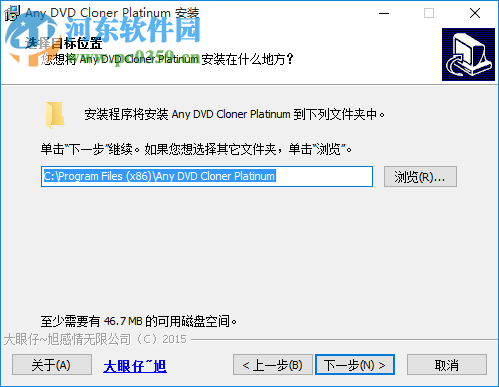 Any DVD Cloner Platinum(DVD克隆工具) 1.3.1 中文版