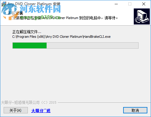 Any DVD Cloner Platinum(DVD克隆工具) 1.3.1 中文版