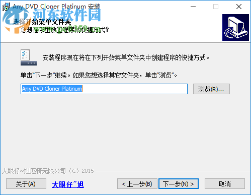 Any DVD Cloner Platinum(DVD克隆工具) 1.3.1 中文版