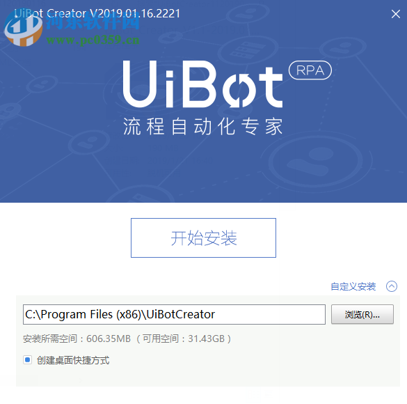 UiBot Creator(流程自動(dòng)化專家)