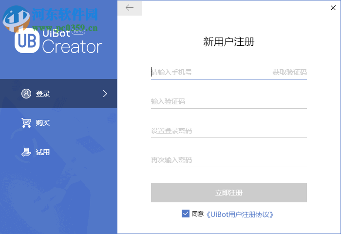 UiBot Creator(流程自動(dòng)化專家)