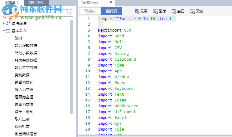 UiBot Creator(流程自動(dòng)化專家)