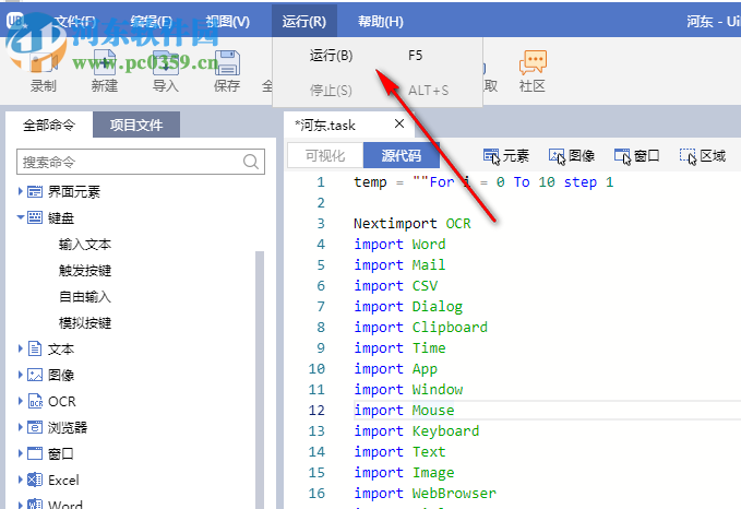 UiBot Creator(流程自動(dòng)化專家)