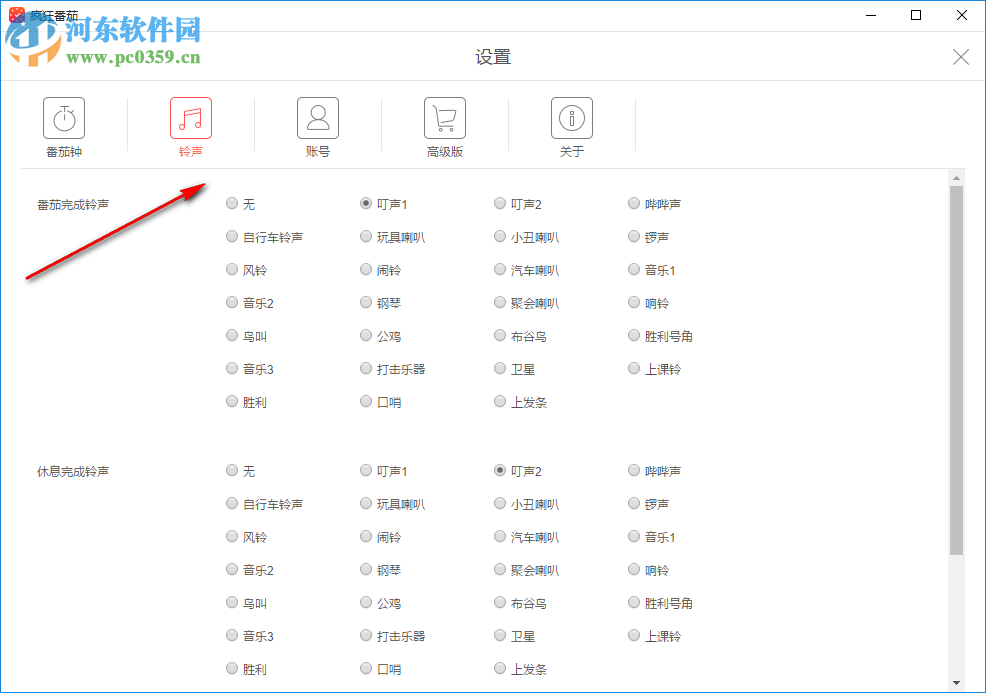 瘋狂番茄客戶端 4.1 pc最新版