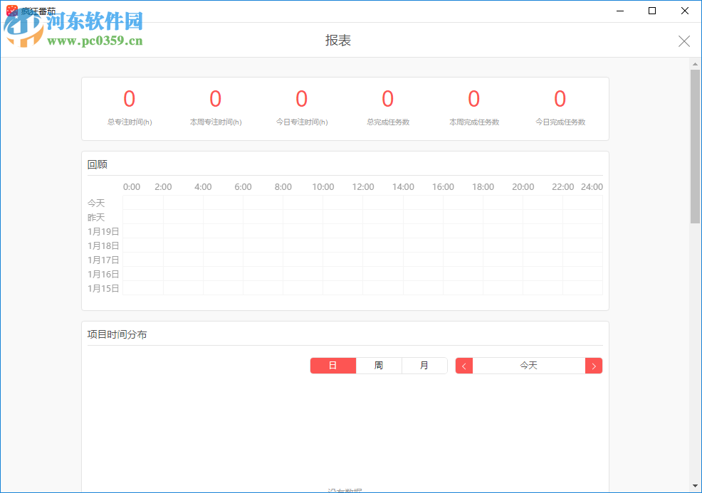 瘋狂番茄客戶端 4.1 pc最新版