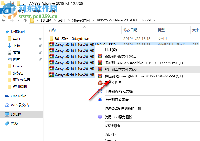 ansys additive 2019 r1 64位破解版 附安裝教程