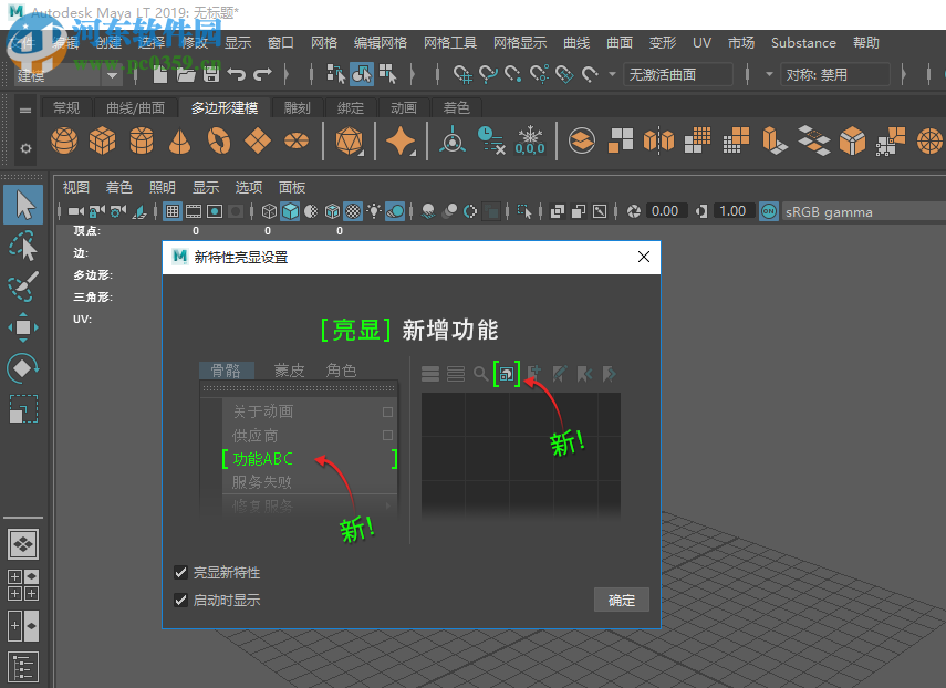 maya lt 2019 32位64位注冊機