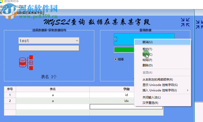 erpcto數(shù)據(jù)庫助手 4.0 綠色版