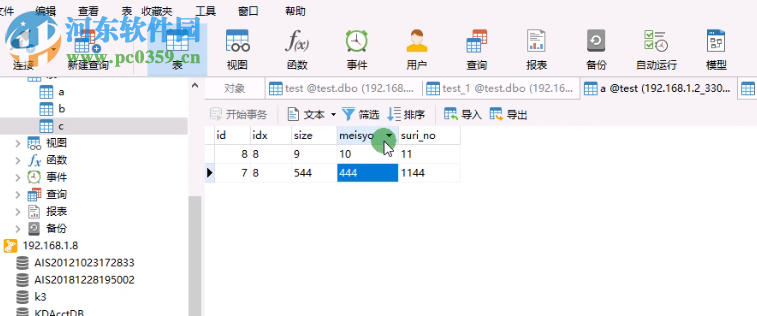 erpcto數(shù)據(jù)庫助手 4.0 綠色版