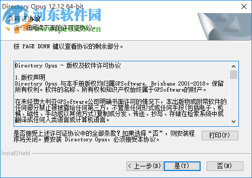 Directory Opus Pro(文件管理器) 12.17.0.0 免費(fèi)中文版