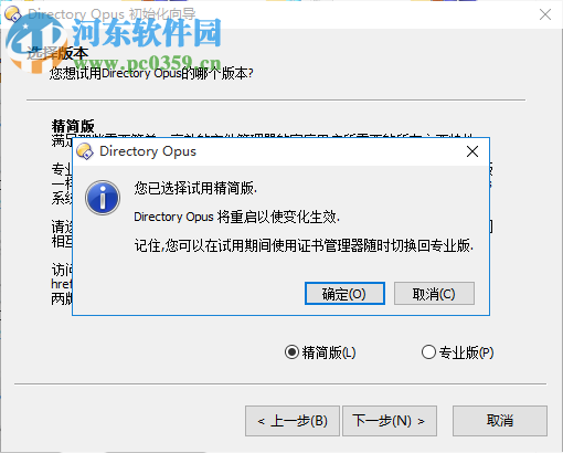 Directory Opus Pro(文件管理器) 12.17.0.0 免費(fèi)中文版