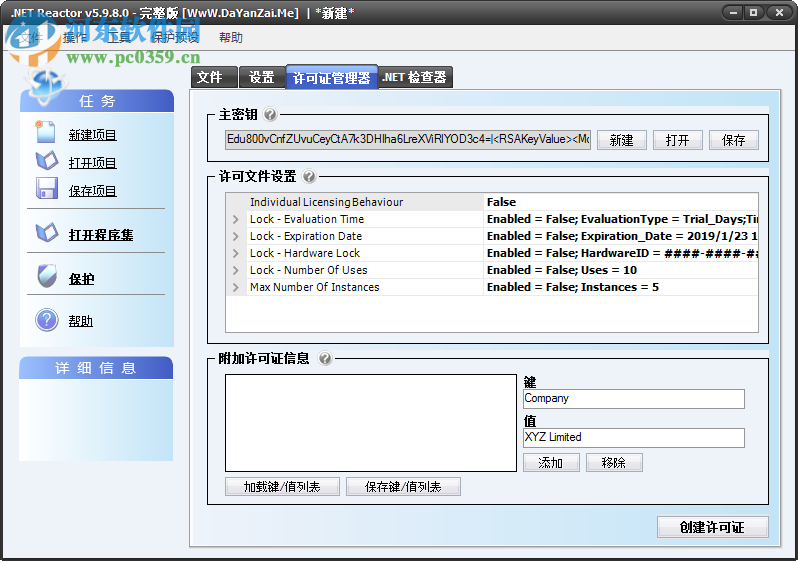 .NET Reactor(.NET代碼保護(hù)工具) 5.9.8.0 中文版