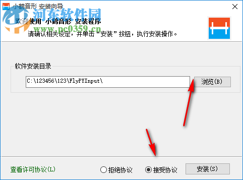 小鶴音形輸入法