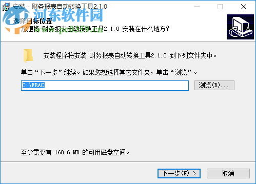 財務報表自動轉換工具 2.1.0 官方版