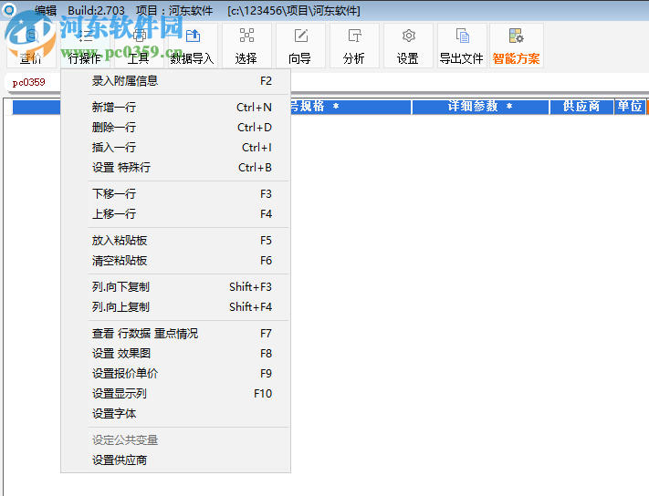 報價優(yōu)選 3.196 官方版