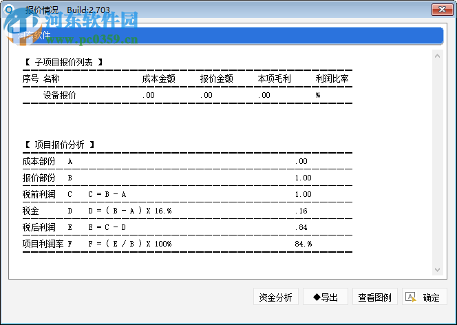 報價優(yōu)選 3.196 官方版