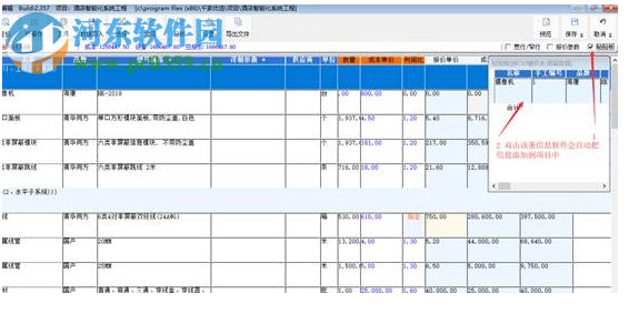 報價優(yōu)選 3.196 官方版