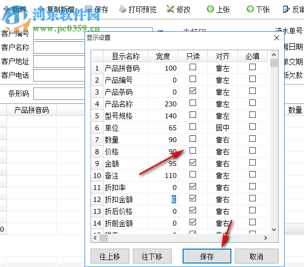 百惠送貨單管理系統(tǒng)