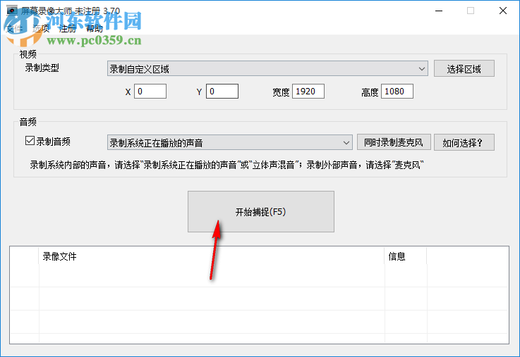 金飛翼屏幕錄像大師 3.96 官方版