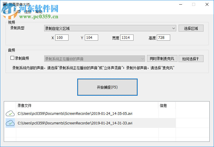 金飛翼屏幕錄像大師 3.96 官方版