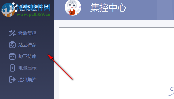 UBTECH(悟空機(jī)器人PC端集控軟件) 1.0.0.9 官方版