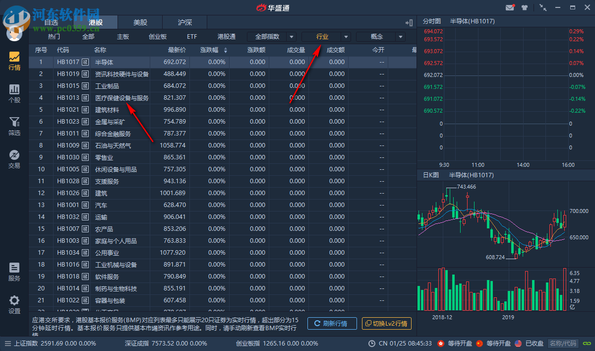 華盛通 1.7.733 官方版