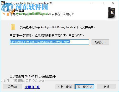 Auslogics Disk Defrag Touch(磁盤整理工具) 1.3.0 中文版