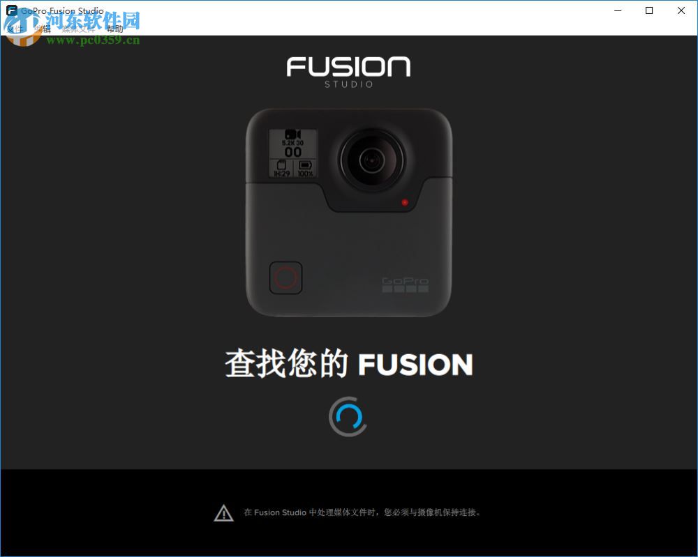 GoPro Fusion Studio(視頻編輯) 1.3.0.400 官方版