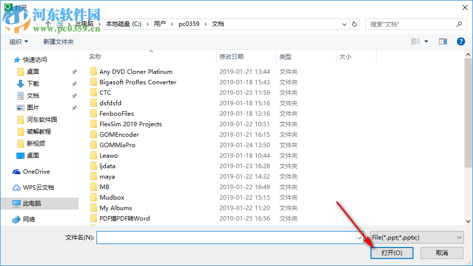 奈末PPT拼圖助手 8.4 官方版