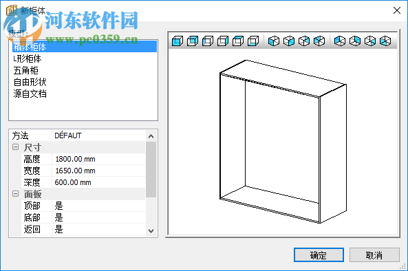 PolyBoard(櫥柜設(shè)計軟件) 6.07 官方版