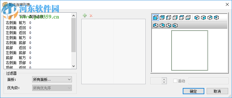 PolyBoard(櫥柜設(shè)計軟件) 6.07 官方版