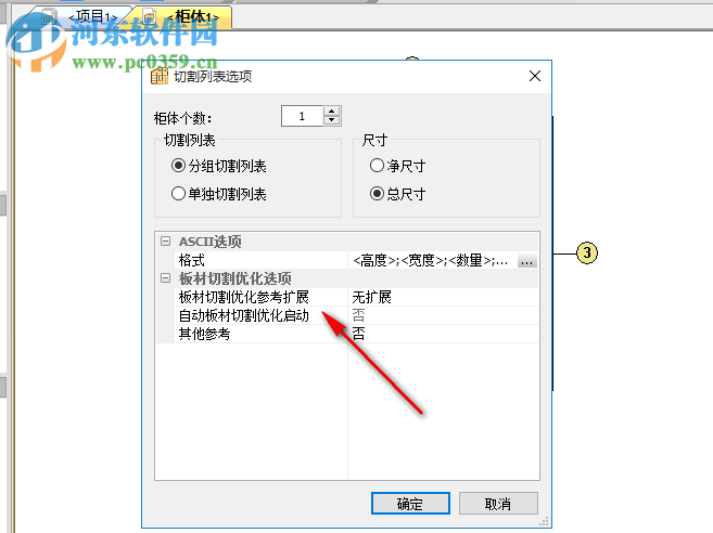 PolyBoard(櫥柜設(shè)計軟件) 6.07 官方版