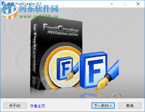 High-Logic FontCreator(字體設(shè)計(jì)軟件) 9.1 中文版