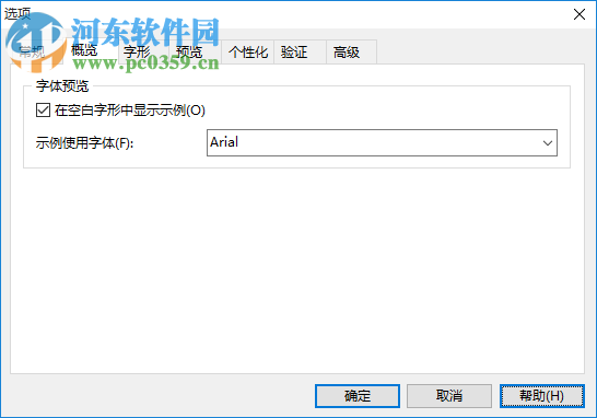 High-Logic FontCreator(字體設(shè)計(jì)軟件) 9.1 中文版