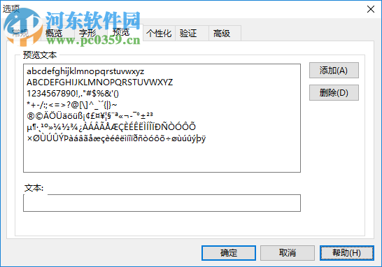 High-Logic FontCreator(字體設(shè)計(jì)軟件) 9.1 中文版