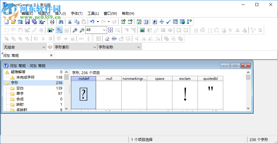 High-Logic FontCreator(字體設(shè)計(jì)軟件) 9.1 中文版