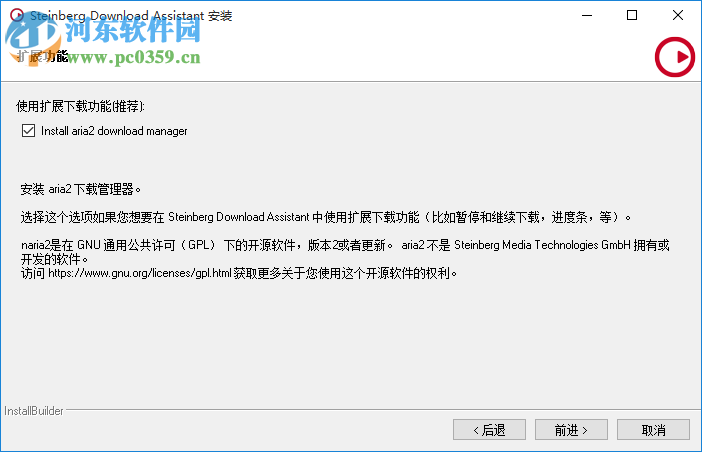 Steinberg下載助手(Steinberg Download Assistant) 1.15.0 官方版