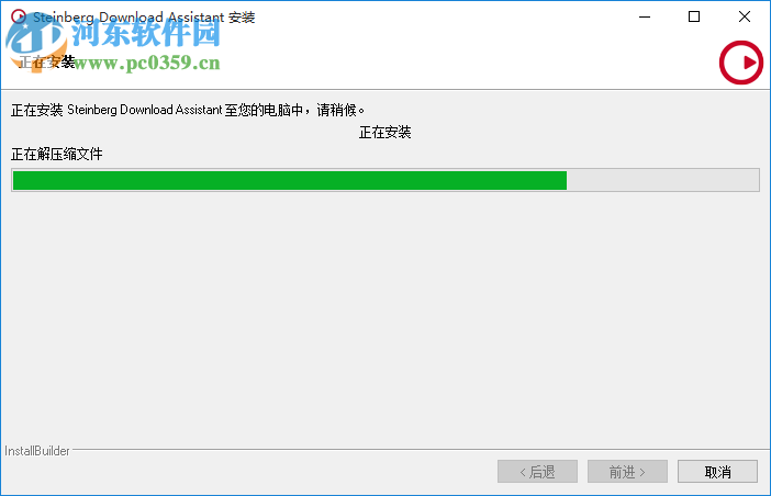 Steinberg下載助手(Steinberg Download Assistant) 1.15.0 官方版