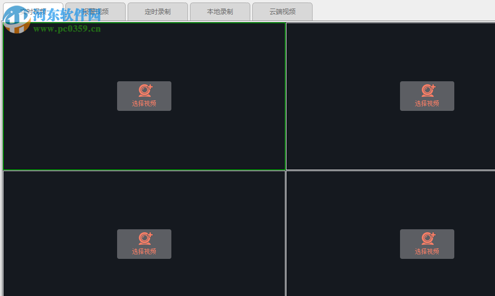 視界美電腦客戶端 1.0.0 官方版