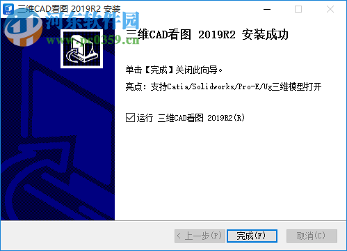 三維CAD看圖下載 2019R8 免費(fèi)版