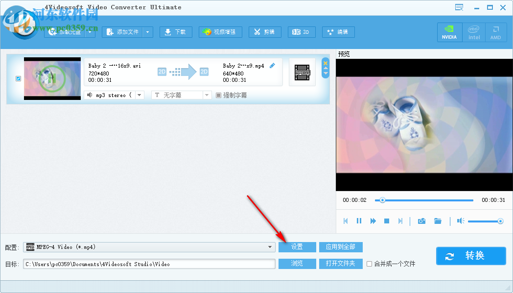 4Videosoft Video Converter Ultimate(萬(wàn)能視頻轉(zhuǎn)換器) 6.0.36 免費(fèi)中文版