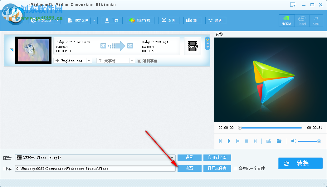 4Videosoft Video Converter Ultimate(萬(wàn)能視頻轉(zhuǎn)換器) 6.0.36 免費(fèi)中文版