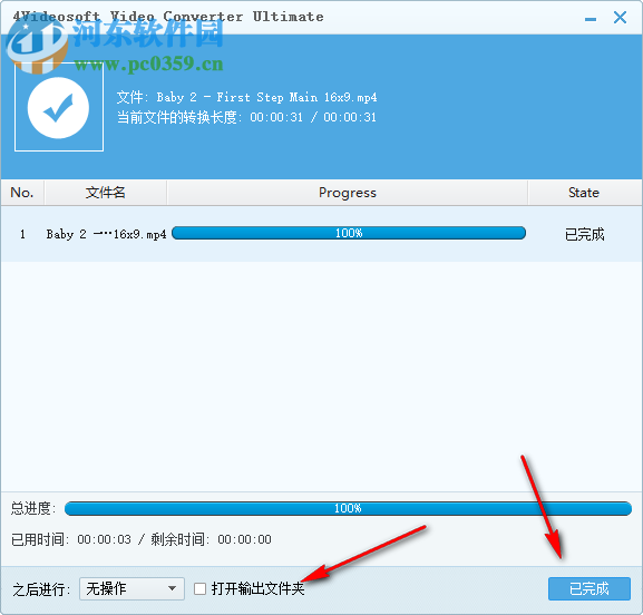 4Videosoft Video Converter Ultimate(萬(wàn)能視頻轉(zhuǎn)換器) 6.0.36 免費(fèi)中文版