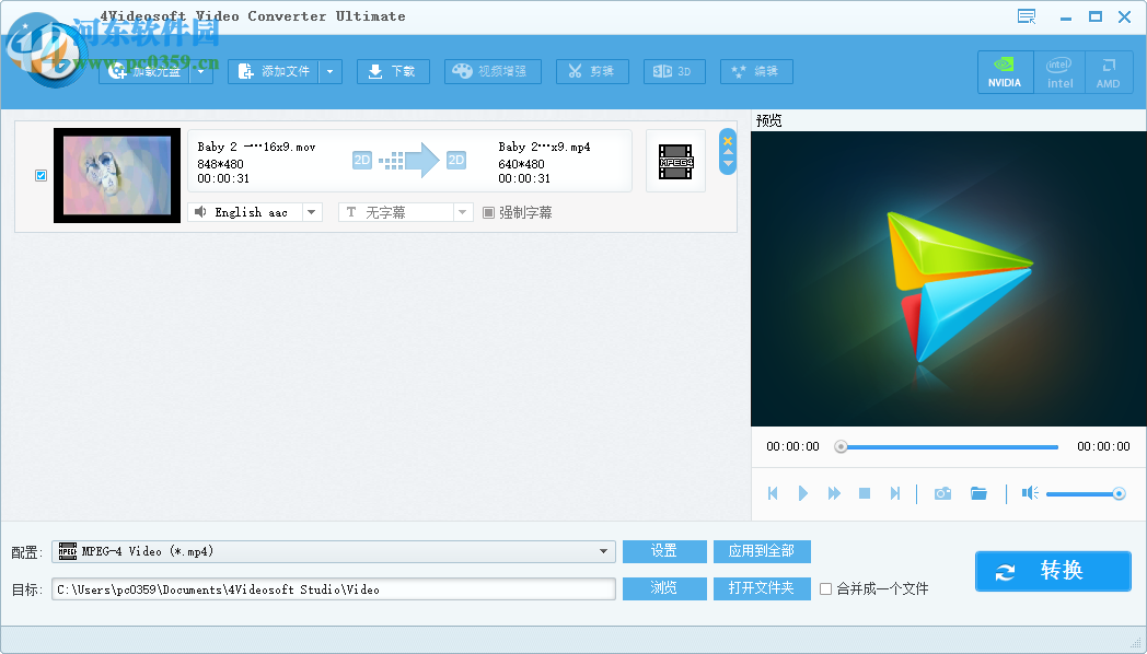 4Videosoft Video Converter Ultimate(萬(wàn)能視頻轉(zhuǎn)換器) 6.0.36 免費(fèi)中文版