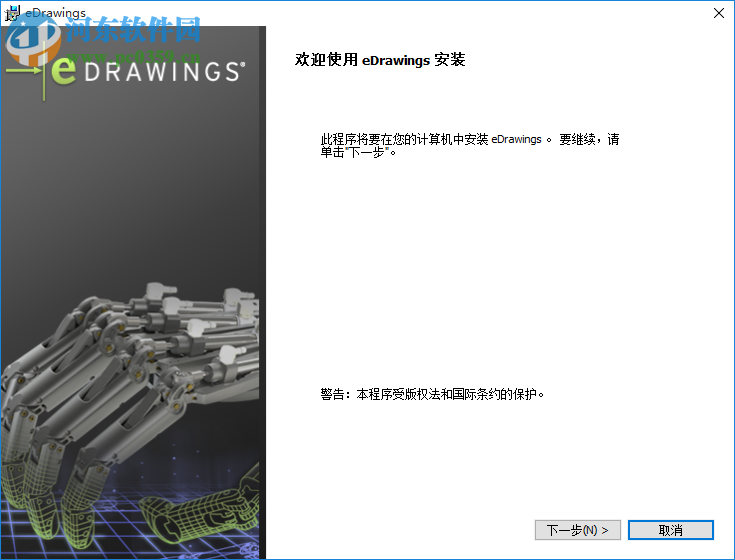 edrawings pro 2019 64位破解補丁 附破解教程